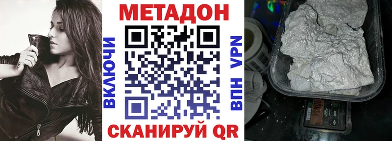 МЕТАДОН мёд  цена наркотик  Лихославль 